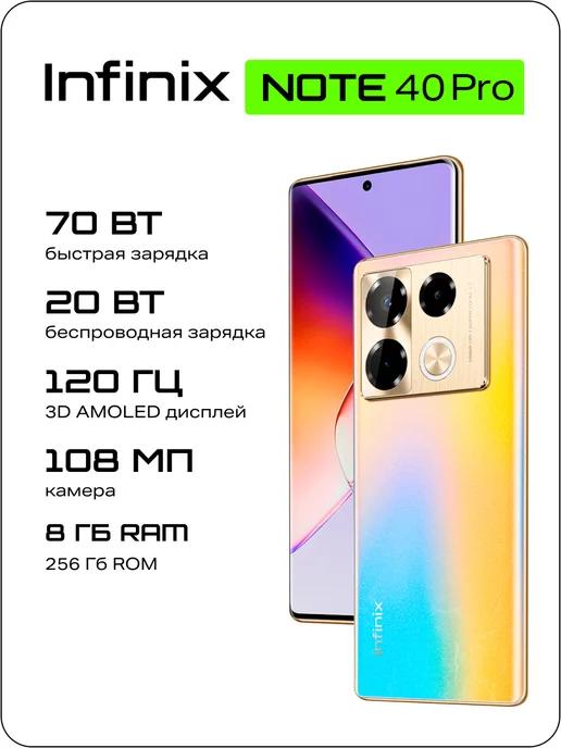 NOTE 40 Pro X6850 256+8 Titan Gold