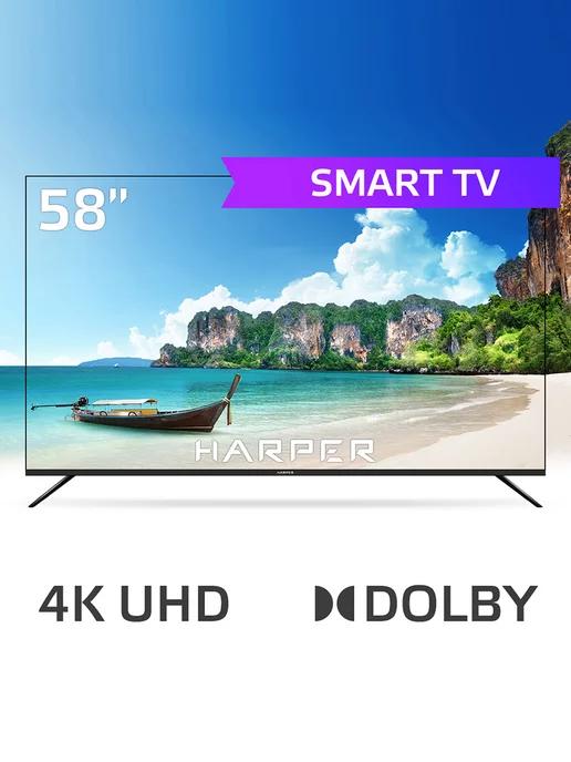 Телевизор 4K Ultra HD SMART TV Android 58", 58U750TS