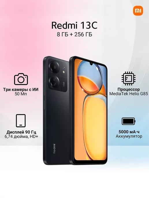 Телефон Redmi 13C 8 256GB