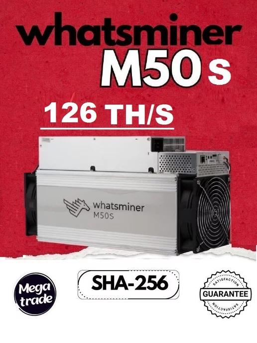 MicroBT | Whatsminer M50S 126TH s