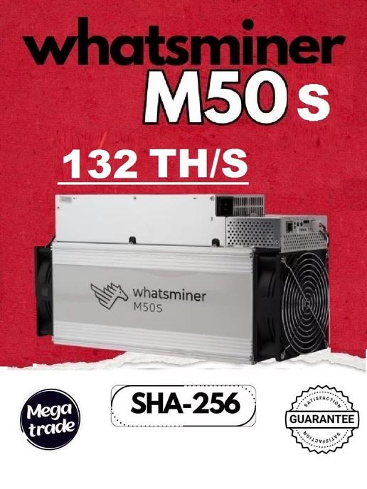 MicroBT | Whatsminer M50S 132TH s