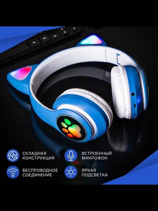 Наушники-Кошки W-32, беспроводные, MIC, BT 5.0, AUX