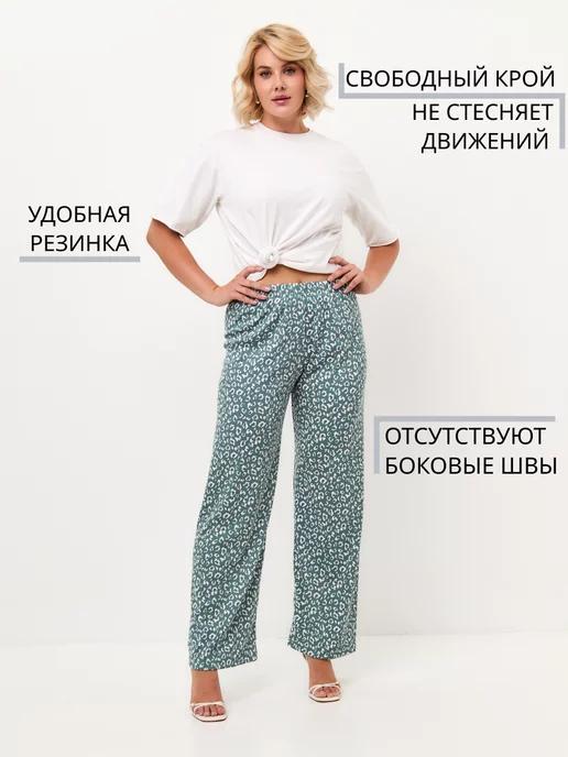 Yabloko Fashion | Брюки палаццо больших размеров