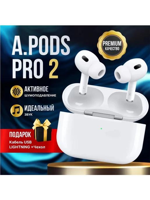 Наушники беспроводные APods Pro 2 копия iphone android