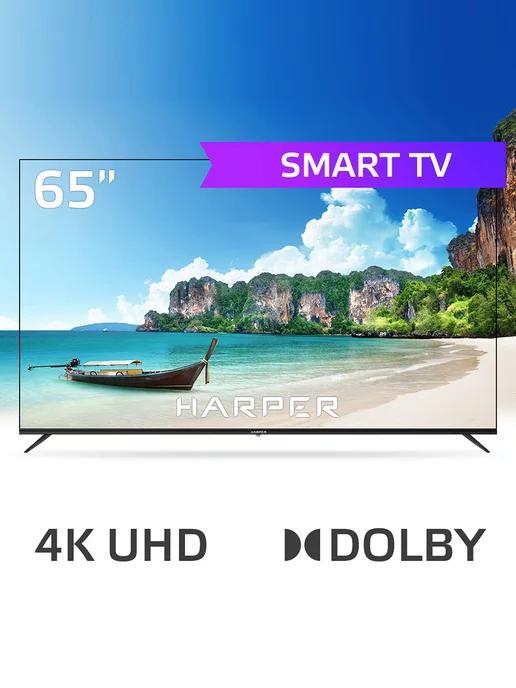 Телевизор 4K SMART TV Android диагональ 65", 65U660TS