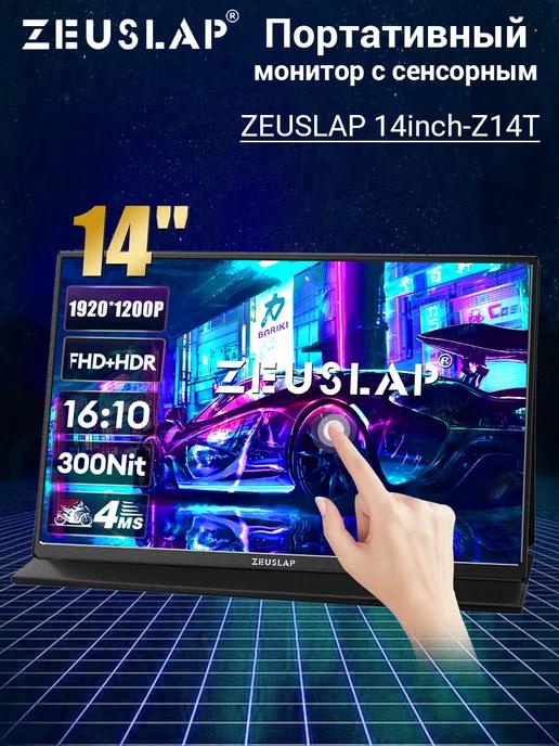 ZEUSLAP | 14" Портативный сенсорный монитор Z14T 60HZ, черный