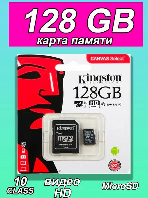 Capel_shop | Карта памяти micro sd 128 гб флешка