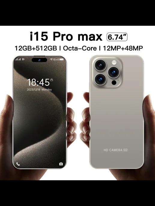 Смартфон i15 Pro Max 12+512 GB