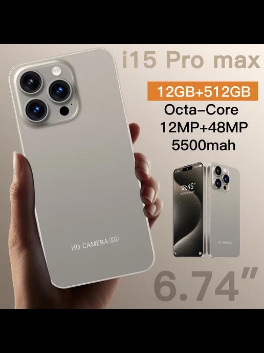 Смартфон i15 Pro Max 12 512 GB Русская версия