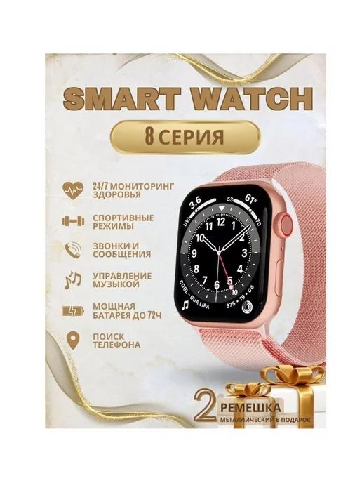 Смарт часы умные Smart Whatch