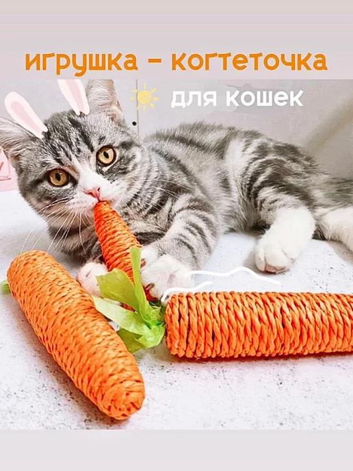 Игрушка для кошек котят собак