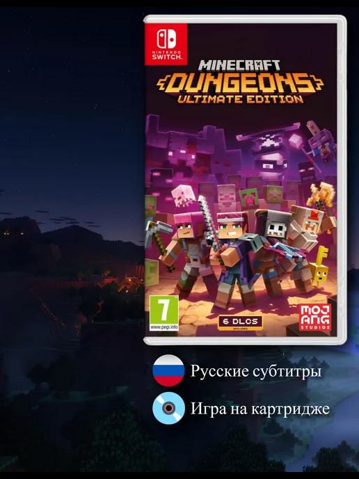 Minecraft Dungeons Ultimate Edition [Switch, рус. субтитры]