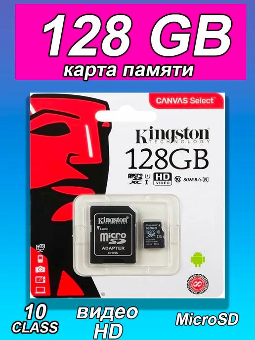 Capel_shop | Карта памяти видеорегистратора micro SD 64 128 256 гб