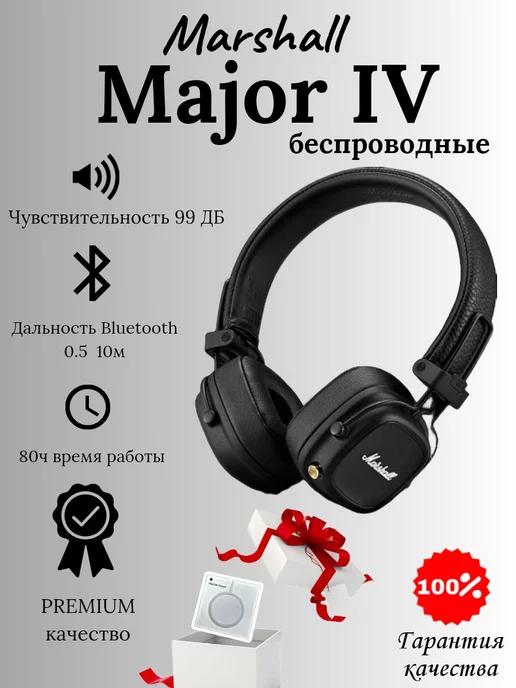 MARSHALL Major IV Bluetooth с микрофоном