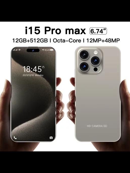 Смартфон i15 Pro Max 12+512 GB абсолютно новый