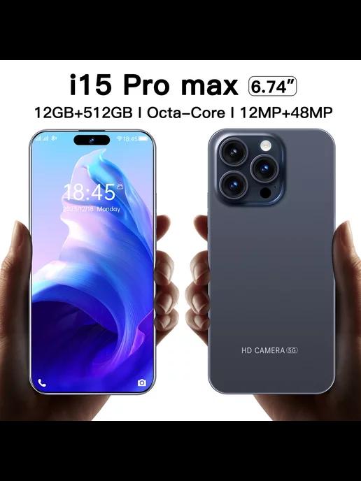 Смартфон i15 Pro Max 12+512 GB