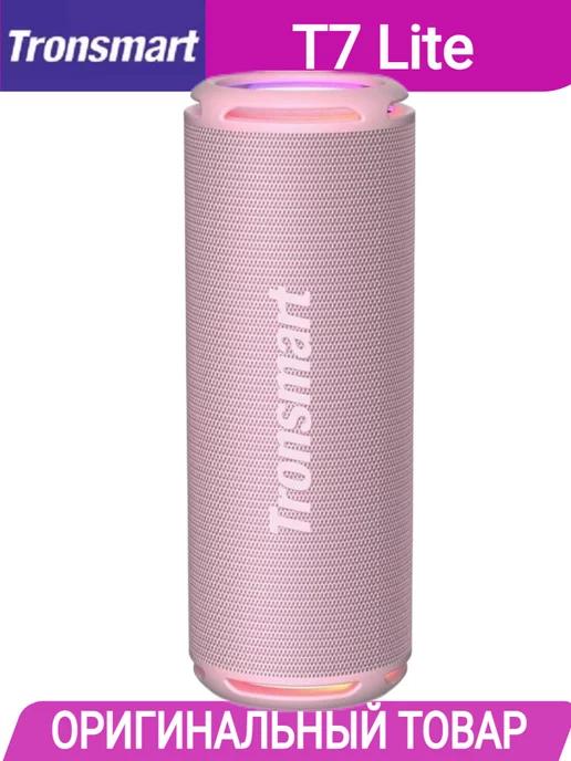 TRONSMART | колонка беспроводная T7 Lite (Pink)