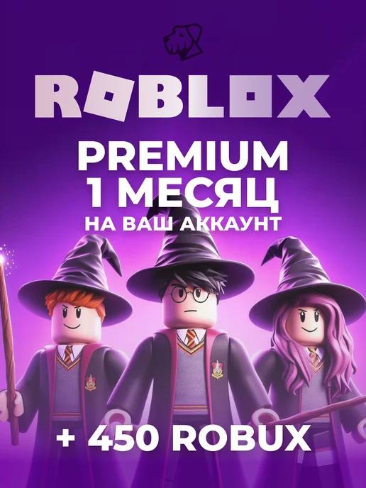 Карта пополнения 450 Robux Роблокс робакс Gift Card