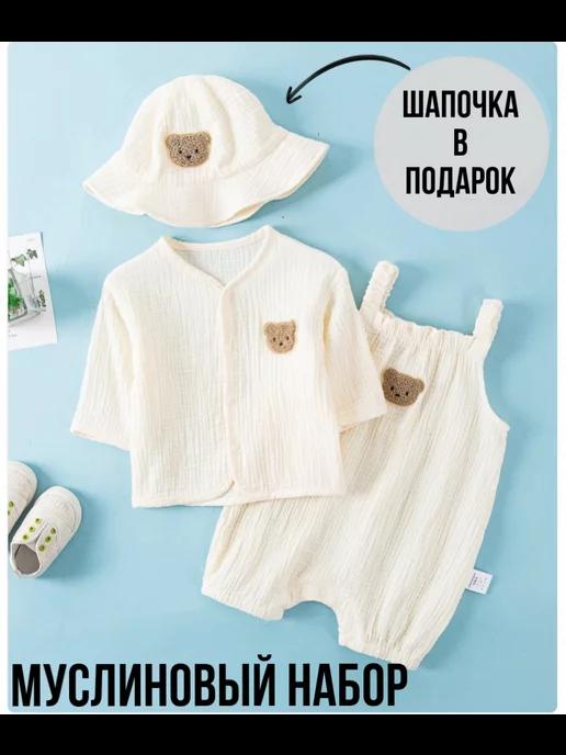 IDRIS BABY SHOP | Детский муслиновый костюм песочник