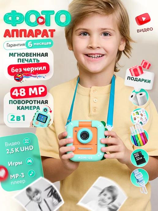 Фотоаппарат детский мини с моментальной печатью polaroid