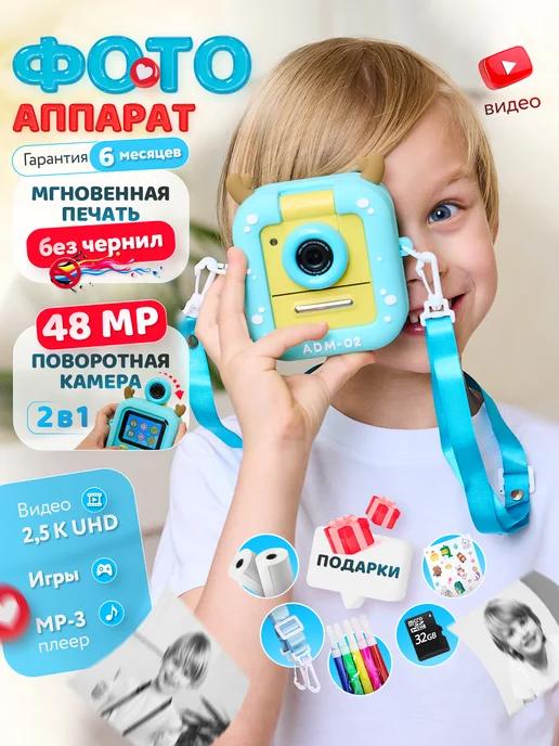 Фотоаппарат детский мини с моментальной печатью polaroid