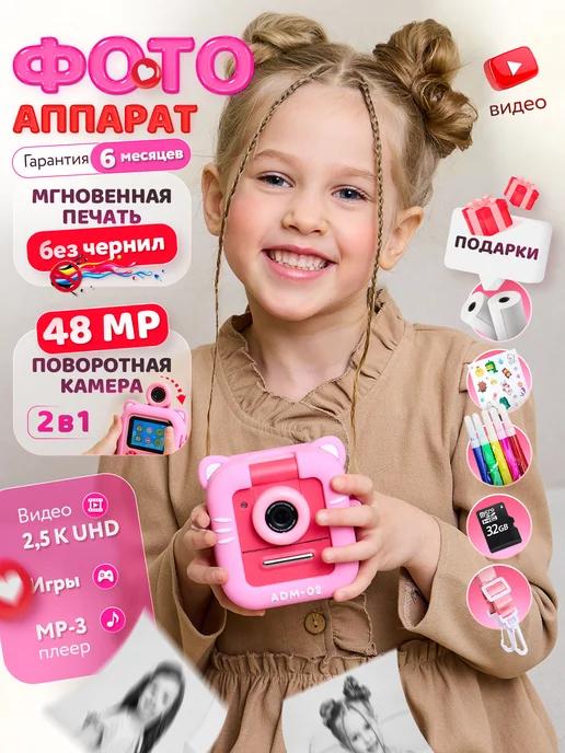 Фотоаппарат детский мини с моментальной печатью polaroid