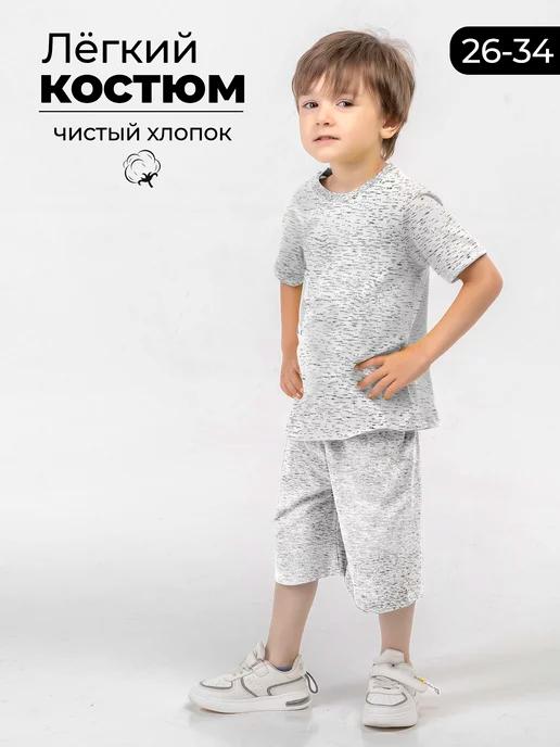 Omega kids | Костюм в крапинку шорты и футболка