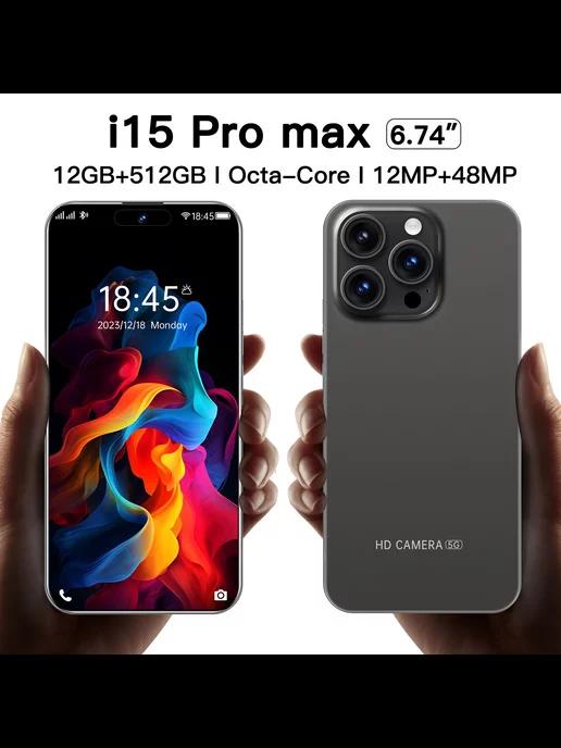 Смартфон i15 Pro Max 12+512 GB