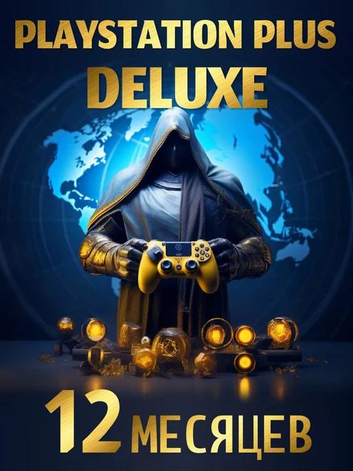 Подписка PS Plus Deluxe 12 месяцев Турция