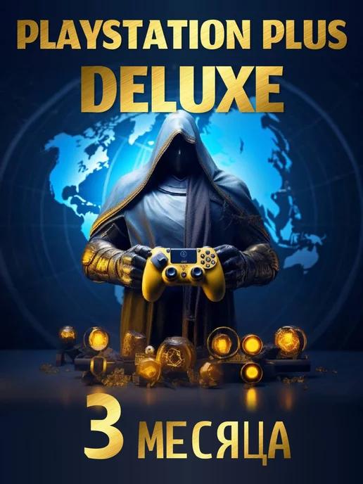 Подписка PS Plus Deluxe 3 месяца Турция