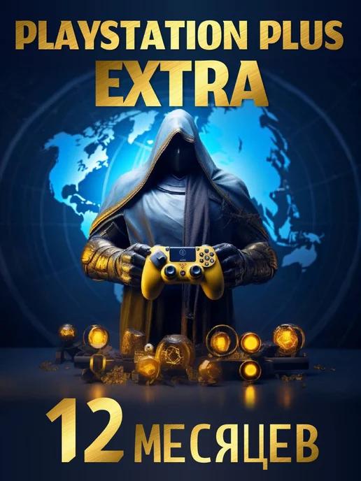 Подписка PS Plus Extra 12 месяцев Турция