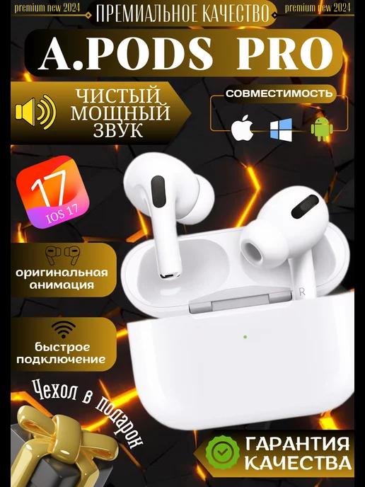 Наушники беспроводные A.Pods Pro для iPhone Android NEW 2024