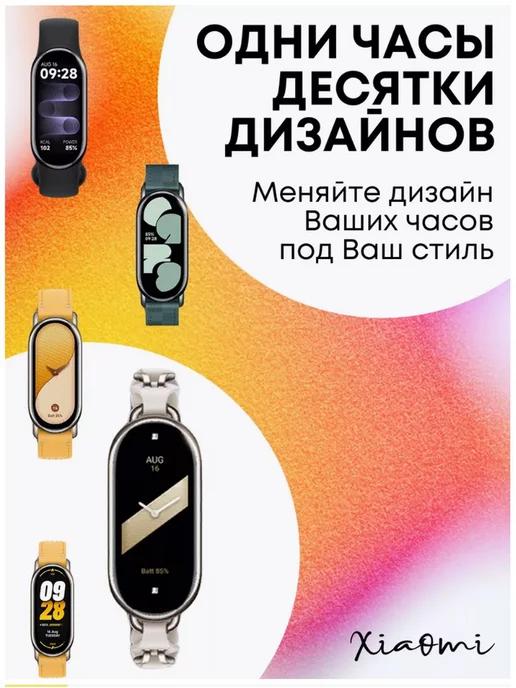 Фитнес браслет Xiaomi Band 8 GL умные часы