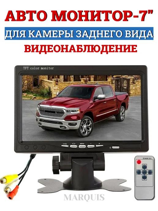 Монитор для камеры заднего вида в авто- 7 дюймов LCD-HD