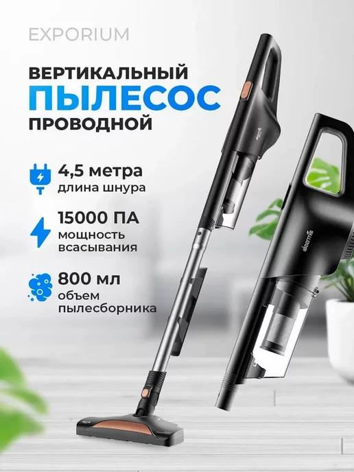 Пылесос Vacuum Cleaner DX600 Black