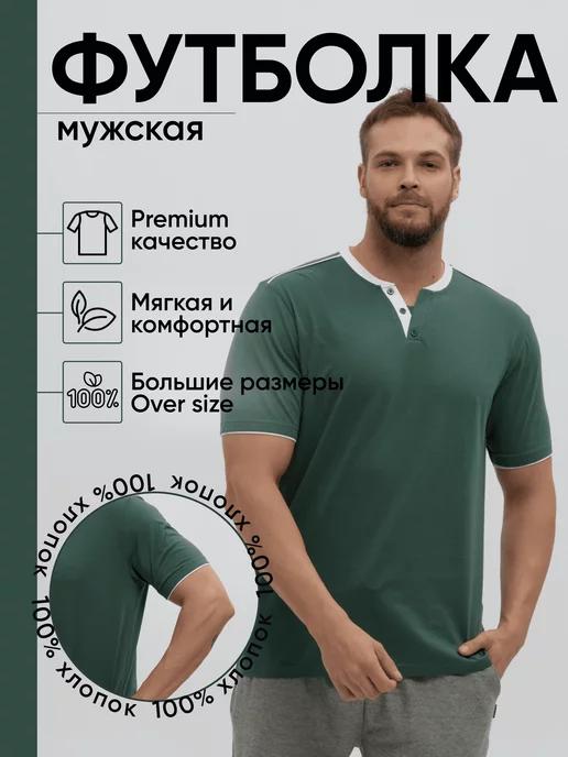 Textile777 | Футболка спортивная хлопок оверсайз