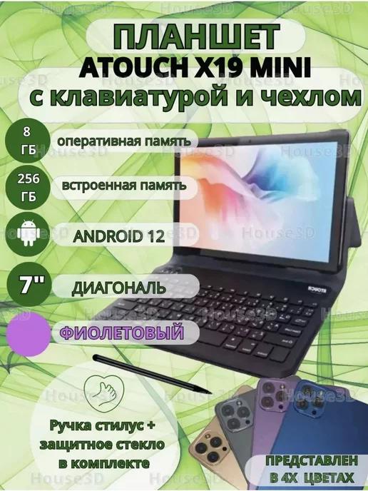 Планшет X19 mini с клавиатурой 8gb 256 gb