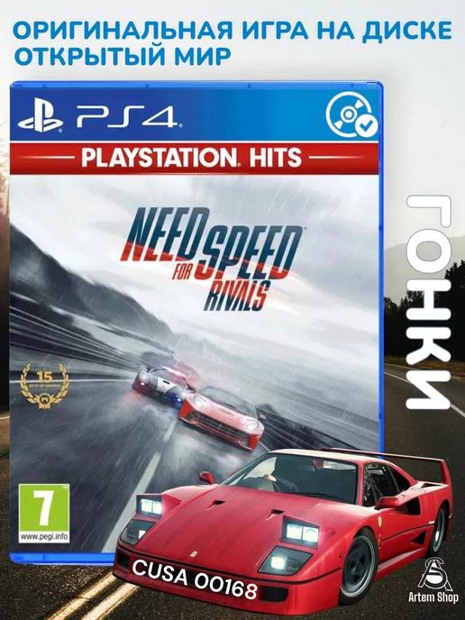 Need For Speed Rivals PS4 PS5 Английская версия