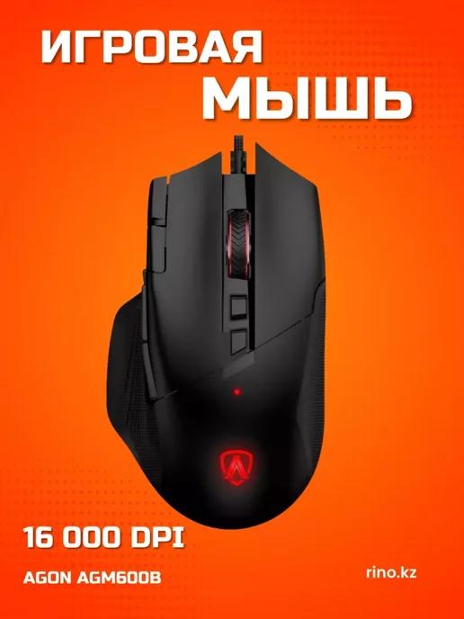 Игровая мышь AGON AGM600B 16000 DPI