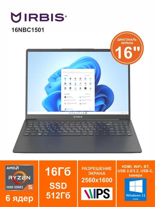 Ноутбук 16" Ryzen 5 5500U 16Гб SSD 512Гб Win11Home