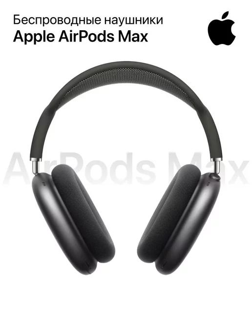 Наушники AirPods Max Space Gray цвет серый космос