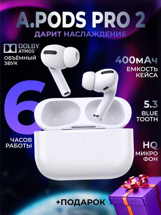 Наушники беспроводные микрофоном Pods Pro 2 iPhone Android