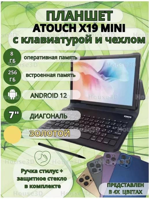 Планшет X19 mini с клавиатурой 8gb 256 gb