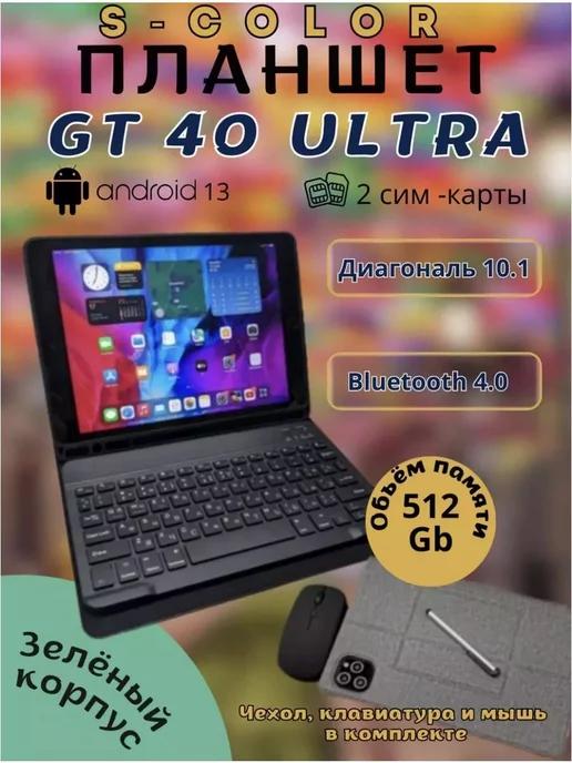 Планшет GT40 Ultra 16 512 ГБ (10.1 дюйм) Android 13