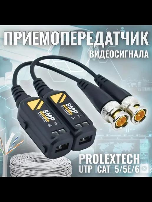 Esvi | Балун на винтах под отвертку, Balun - пассивный