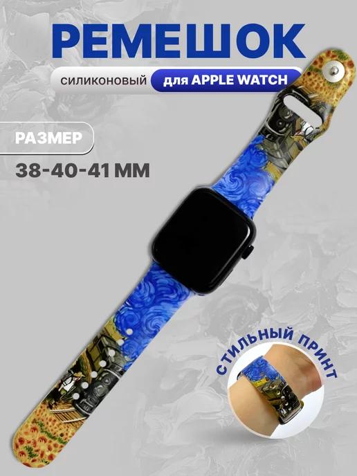 Ремешок для apple watch 38 40 41 мм силиконовый с рисунком