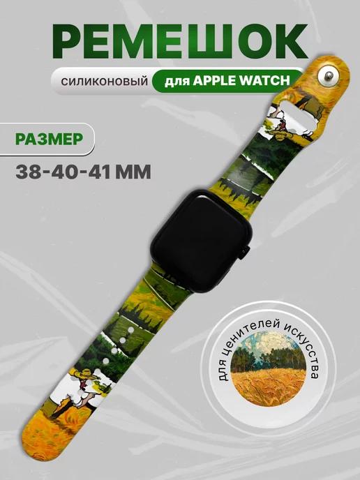 Ремешок для apple watch 38 40 41 мм силиконовый с рисунком