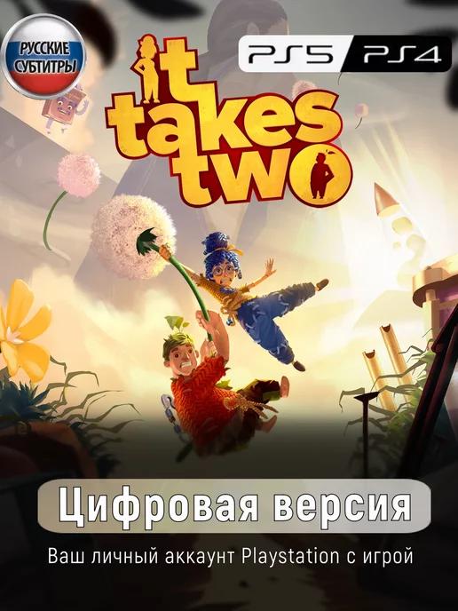 Игра It takes two Playstation 4 5