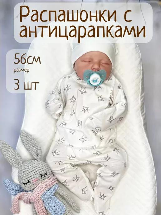 Baby dreams | Распашонки для новорожденных с антицарапками тонкие