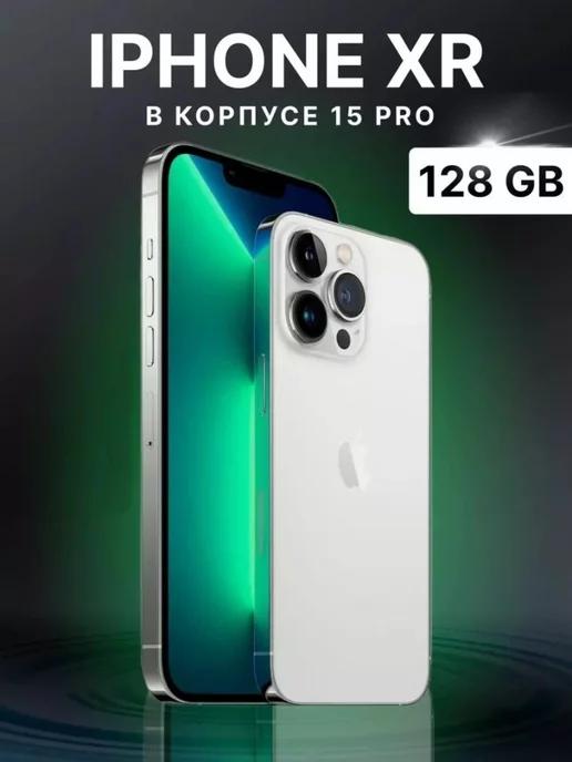 Смартфон Apple iPhone XR в корпусе 15 Pro 128GB